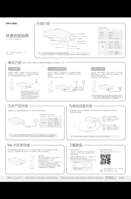 TP-LINK TL-TR861 10400E V1.0